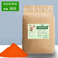 [Усовершенствованная версия] 50 фунтов мешков для мужского желтого порошка змеи