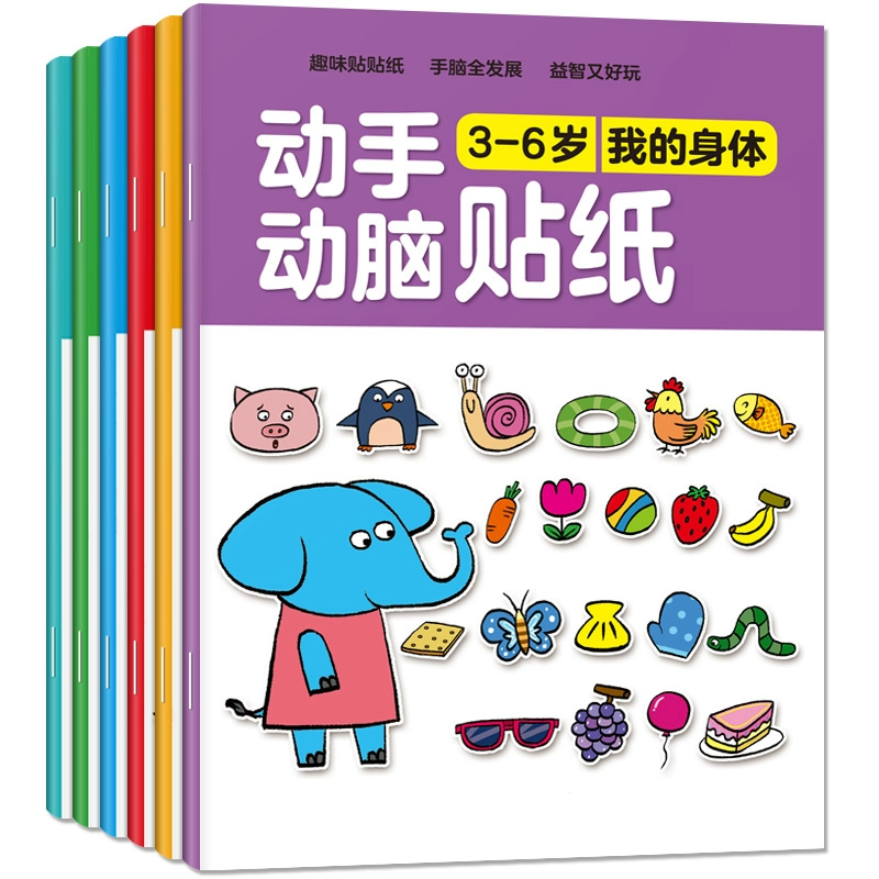 0-6 tuổi tập trung miếng dán sách hoạt hình xếp hình dán não di chuyển xe động vật công chúa miếng dán khủng long Tiếng Anh logo xe hoi 