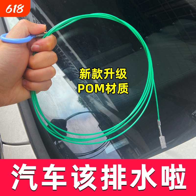 Car Sunroof Drain Hole Cleaning Tool, Car Door and Fuel Tank Drain Outlet Cleaner, Specialized Cleaning Tool for Drain Pipes
