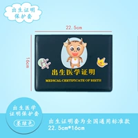 [Зодиакская говядина] Утолщенное зеленое свидетельство о рождении-не сложено