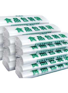食品袋家用食品级塑料袋一次性超市购物袋背心手提袋水果袋子批发