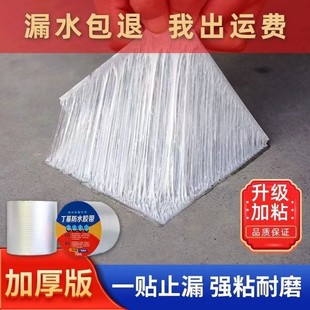 Roof waterproofing leak-proof material butyl membrane room roof crack leak-proof waterproof tape self-adhesive leak-proof sticker cloth