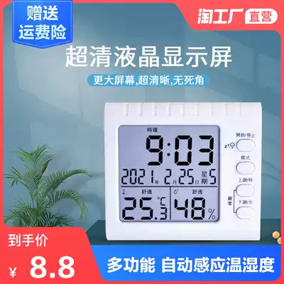 Electronic hygrometer white household indoor temperature measurement high-precision dry and wet baby room temperature wall-mounted simple style