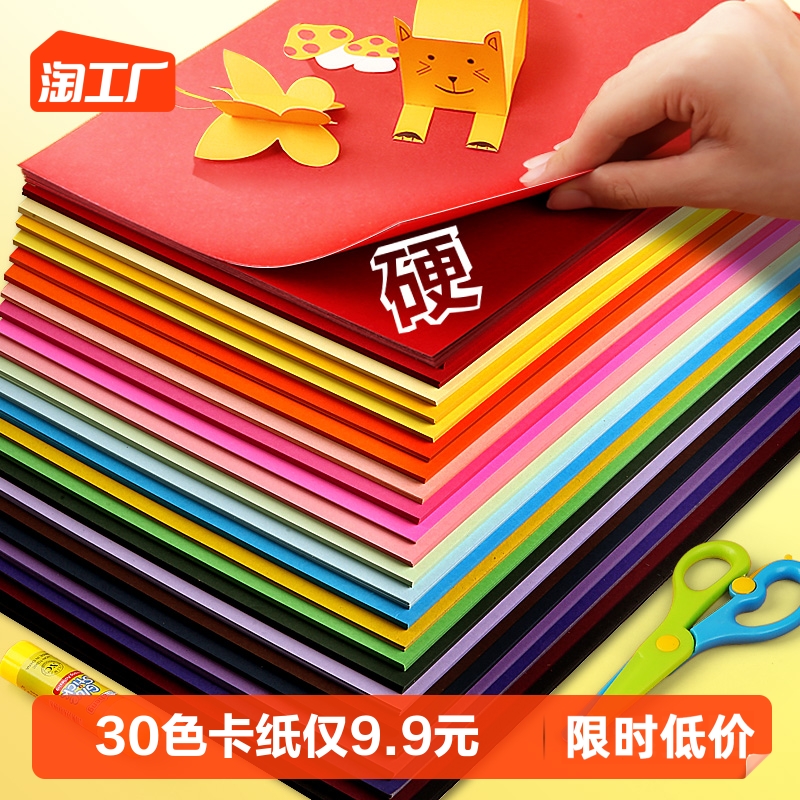 a4 children cardboard color handmade hard cardboard black red Dutch white cardboard folded paper square cut paper book kindergarten baby elementary school children handmade special colored kpapyrus cranes make material packs-Taobao