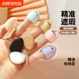 Спонж, маленький тональный крем для пальца, тапочки, база под макияж, средство для снятия макияжа, хайлайтер