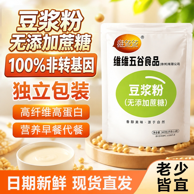 Original Pure Soy Milk Powder, No Added Sugar, No Additives, Low-Fat Breakfast, Weight Loss, Genuine Product, Official Flagship Store, Soybeans Original Pure Soy Milk Powder, No Added Sugar, No Additives, Low-Fat Breakfast, Weight Loss, Genuine Product, Official Flagship Store, Soybeans