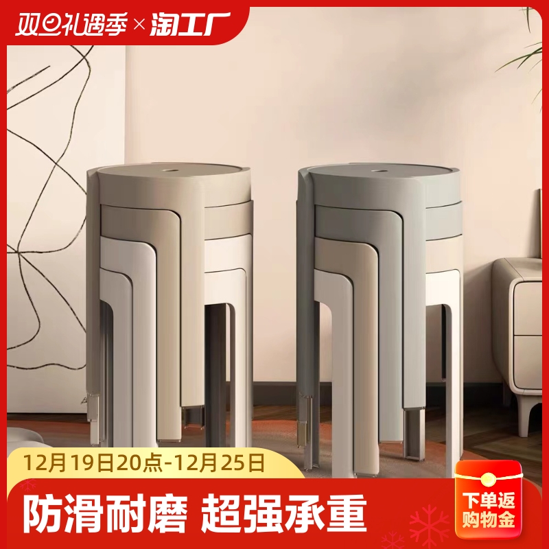 Plastic Stools Thickened Home Modern Minimalist Stackable Table Spare Round Bench Windmill Bench High Bench Chair-Taobao