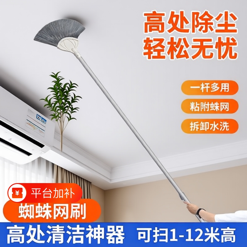 Spider Web Cleaning Tool, Extendable Broom for Cleaning Roof and Ceiling, Dust Removal, Household Dust Cleaning
