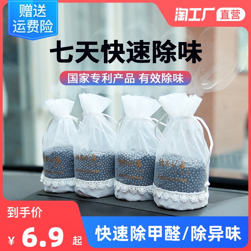 Bamboo charcoal bag in addition to formaldehyde car New House activated carbon to remove odor new car home wardrobe to suck stinking ornaments