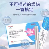 Baiyunshan Xinhu Гинекологический антибактериальный гель для женщин, укрепляющий уход за интимными частями тела для устранения воспаления влагалища и запаха Sophora Sophora Flavescentis