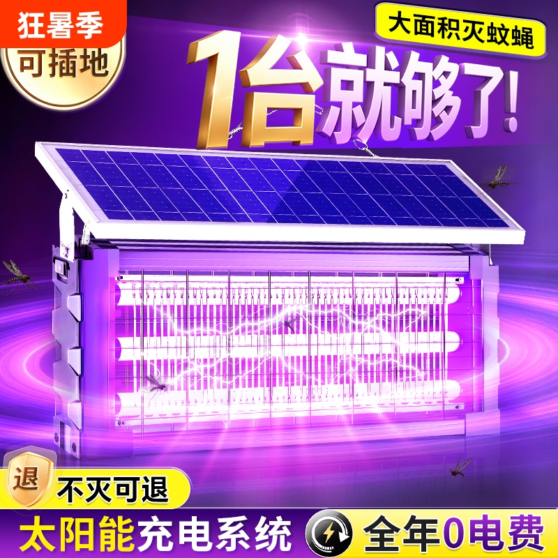 Solar Mosquito Killer Lamp for Courtyard and Garden, Outdoor Insect Killer Lamp, Fly and Mosquito Repellent, Waterproof Outdoor Powerful Electric Mosquito Device