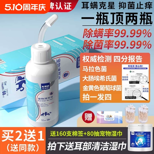Ушные капли домашних животных Удаляйте ушные клещи и грибы для кошек для собак и раствор для очистки ушей для собак и кошек Удаляют клещи и борную кислоту