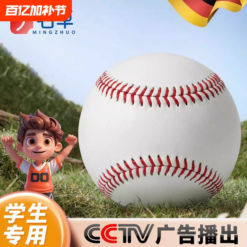 Softball for Elementary School Students 10inch 12inch Softball Training Ball for Standard High School Entrance Exam Sports Competition Throwing