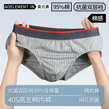 Men's cotton briefs summer thin shorts
