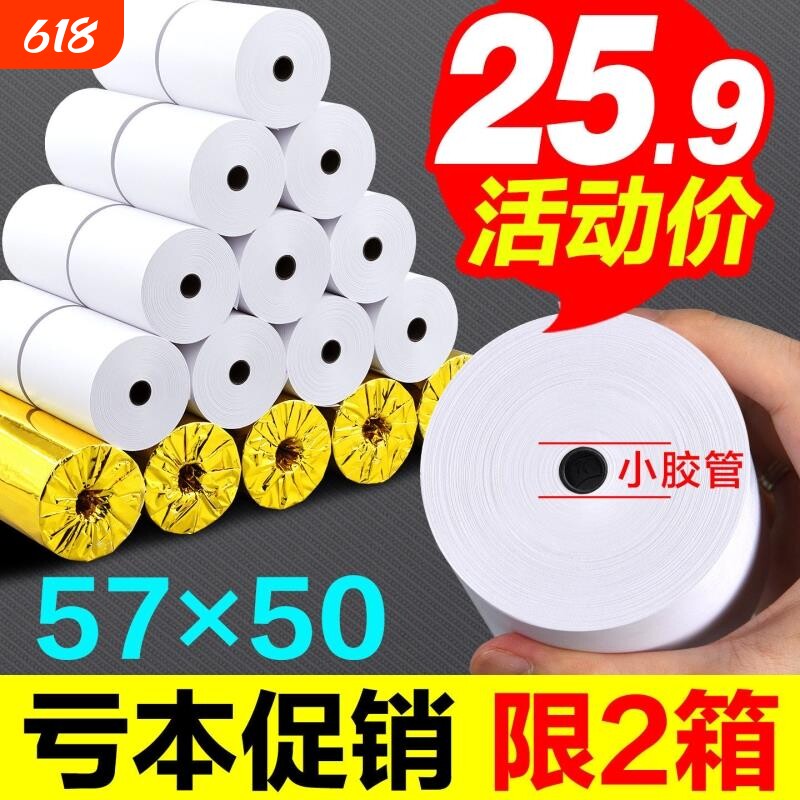 Thermal photocopy paper 57x50 cash register paper