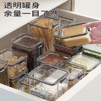 Kitchen peppercorns, star anise, grains and grains sealed jars, tea dry goods, snacks storage jars, moisture-proof and insect-proof, sealable