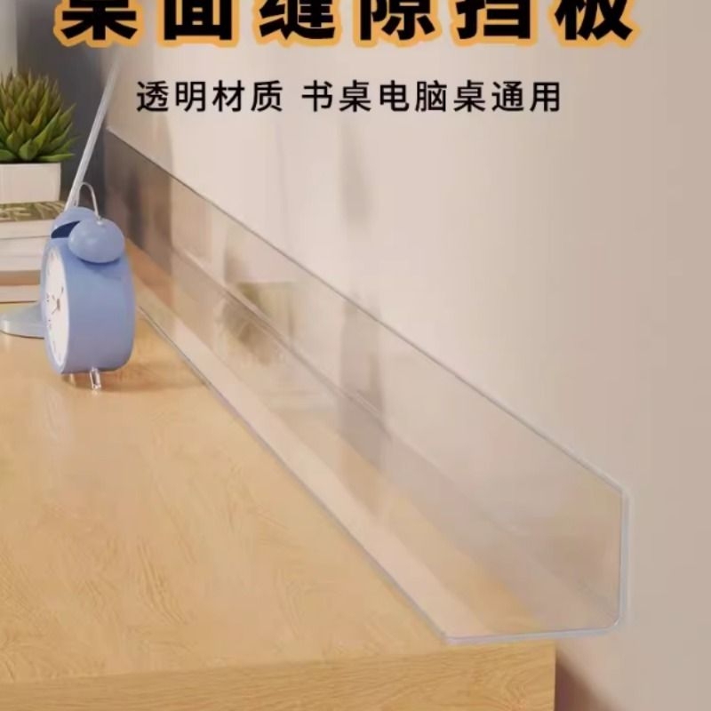 Desk Edge Guard, Desktop Anti-Drop Barrier, Computer Desk Enclosure, Table Gap Filler, Wall Gap Transparent Barrier