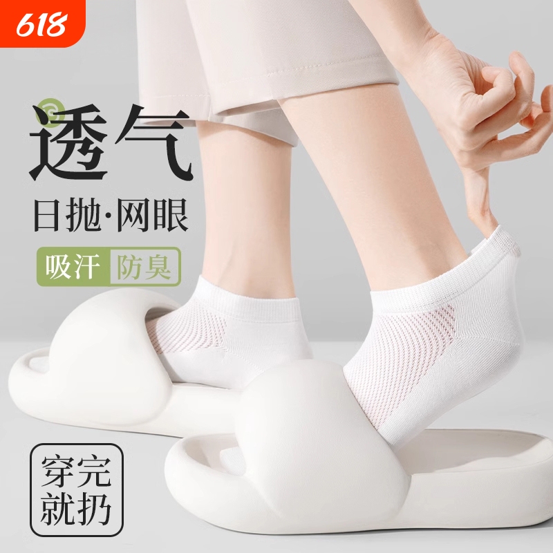 Disposable Socks for Women, Summer Thin Pure Cotton Short Socks, Travel-Friendly, No-Wash, Daily Use Socks, Breathable Mesh Mid-Calf Socks Disposable Socks for Women, Summer Thin Pure Cotton Short Socks, Travel-Friendly, No-Wash, Daily Use Socks, Breathable Mesh Mid-Calf Socks