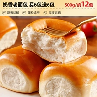 【500G】 Коробка из молочного аромата старого хлеба (около 12 упаковок)