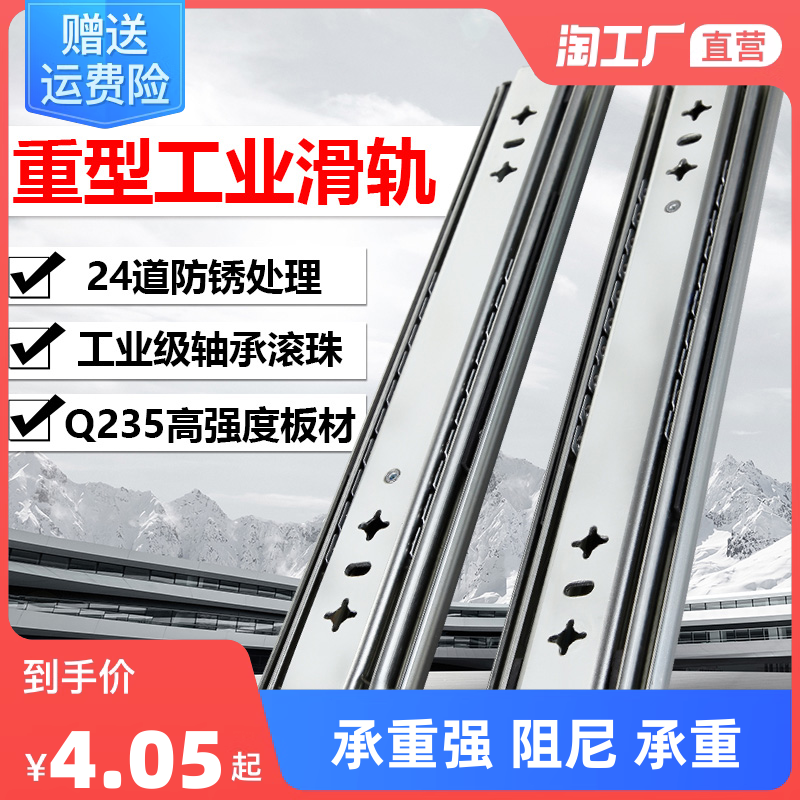 Industrial heavy slide rail load-bearing damping drawer track thickened gravity telescopic chute pull-out three-section rail mounting-Taobao