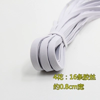 Белый/латекс двойной слой/0,8 см/5 метра [отправка ремня]