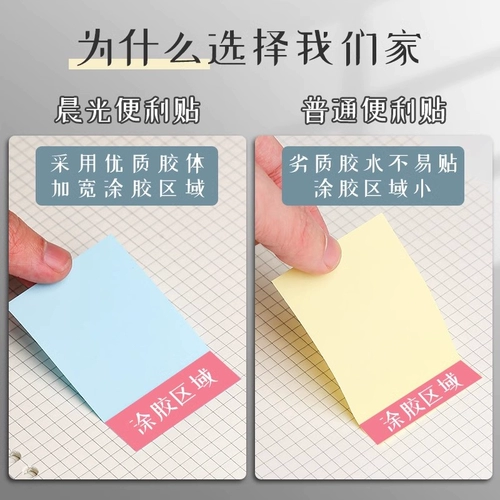 Высокая высококачественная заметка для школьников, милая самоклеющаяся наклейка