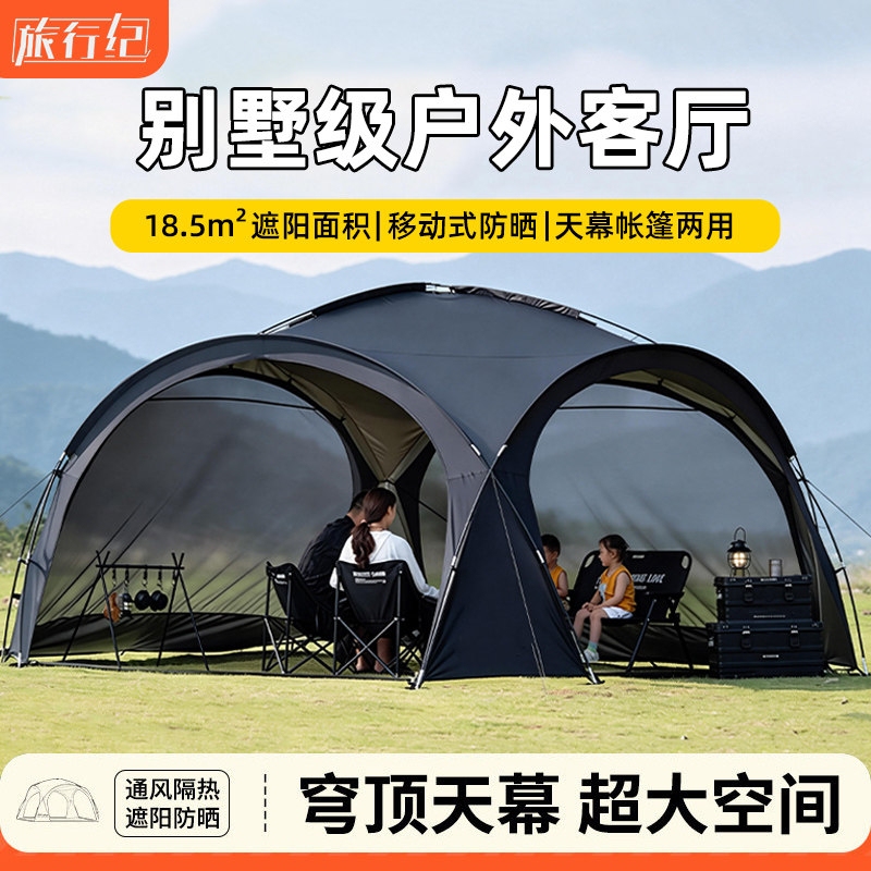 Dome Canopy Tent Outdoor Extra-Large Sunshade Outdoor Camping Sunshade Portable Rainproof Sunshade Tent Dome Canopy Tent Outdoor Extra-Large Sunshade Outdoor Camping Sunshade Portable Rainproof Sunshade Tent