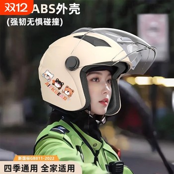 3c certified thermal helmet | over 2,000 additional purchases