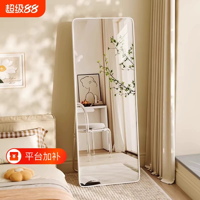 Full-Length Mirror, Floor-Standing Dressing Mirror for Home Use, Girls' Bedroom Standing Makeup Mirror, Fitting Mirror, Warm Cream-Colored Glass Full-Length Mirror, Floor-Standing Dressing Mirror for Home Use, Girls' Bedroom Standing Makeup Mirror, Fitting Mirror, Warm Cream-Colored Glass
