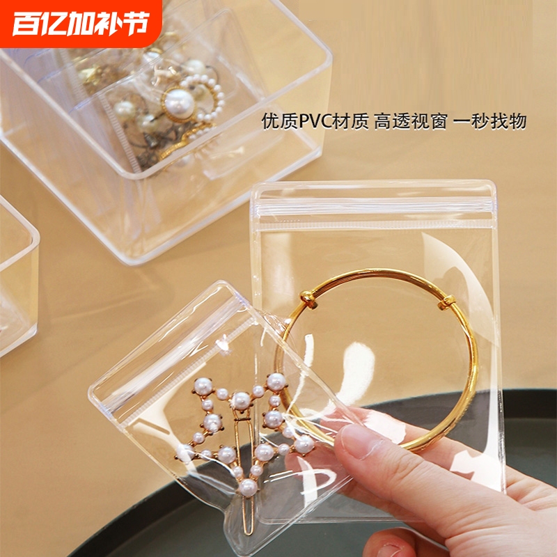 Sealed Pvc Transparent Jewelry Storage Bag, Thickened Jewelry Bag, Anti-Oxidation Self-Sealing Jewelry Packaging Bag, Travel Bracelet Bag