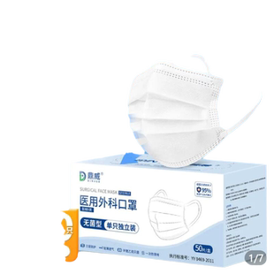口罩医用外科医疗白色一次性透气成人男女高颜值单独包装灭菌级