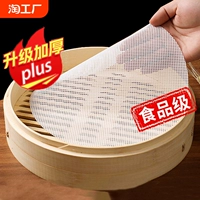 Nano -Steamer Silicone Pad Food Grade Home Padding Bun Bun Незащитная ткань не стика Bun Pad Kitchen -в