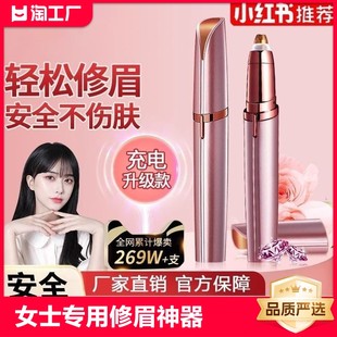 Electric eyebrow trimming knife for women's special eyebrow trimming artifact for men's eyebrow shaving trimming instrument 2023 eyebrow pencil eyebrow shape safety