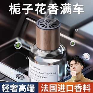 Car aromatherapy Gardenia Car perfume for car premium fragrance for car lasting fragrance 2024 new jasmine