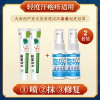 Два спрея и два салфетка [мягкий пот герпес применимы]