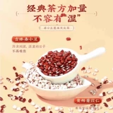 Nanjing tongrentang красный бобовый симфоический рис чай мокрый чай влажный, влажный отравление Qi xiaodou Bealth Bubble Цветочный камелия Бао