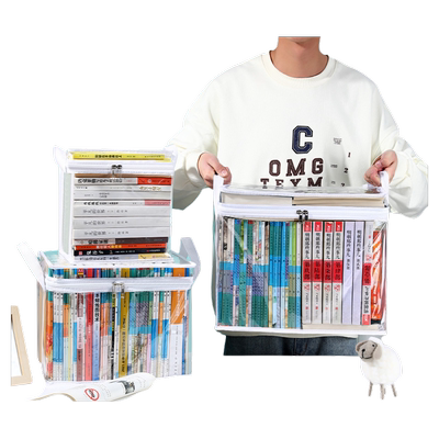 透明防尘书本收纳袋|千人回购