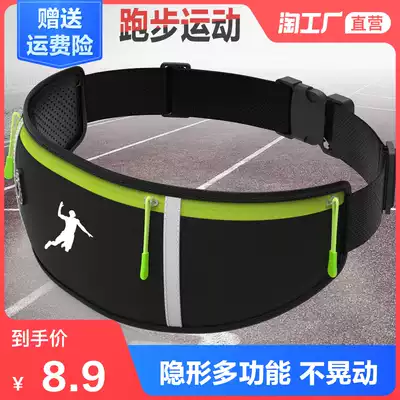 Running bag running equipment sports men and women wild invisible large capacity multifunctional waterproof anti-theft ultra-thin mobile phone bag