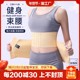 Restraint belt, waist shaping, body-shaping garment, fitness belt, corset, postpartum body-shaping girdle, abdominal corset to retract the lower abdomen