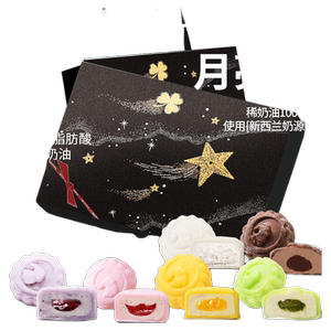 0添加蔗糖动物奶油冰皮月饼中秋网红礼品送礼月饼糕点大福