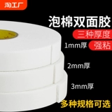 Высокая пена с двойной лентой мощно