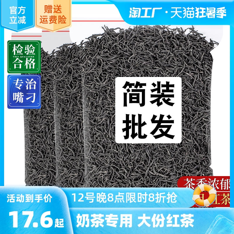 正山小种红茶叶武夷原产正宗红茶奶茶专用2023新茶蜜香型简装500g
