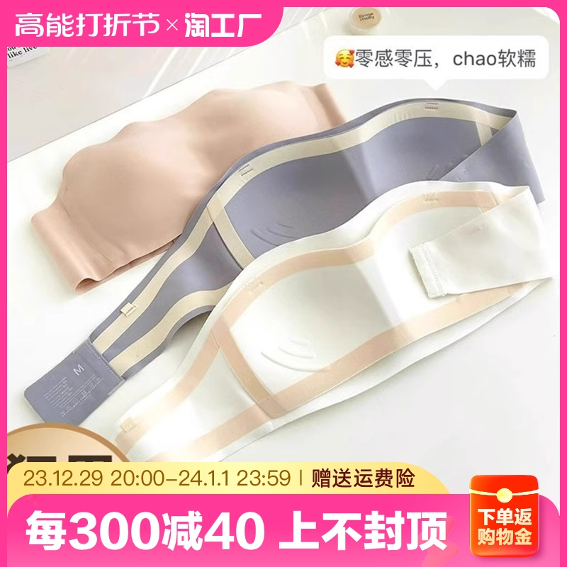 No shoulder strap lingerie female thin section Non-slip invisible Invisible Smear of Breast Wrap Breast Wrap Breast Bra Bra Fire Spicy Full Cups-Taobao