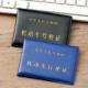 [驾驶证黑色+行驶证蓝色【2件装】]