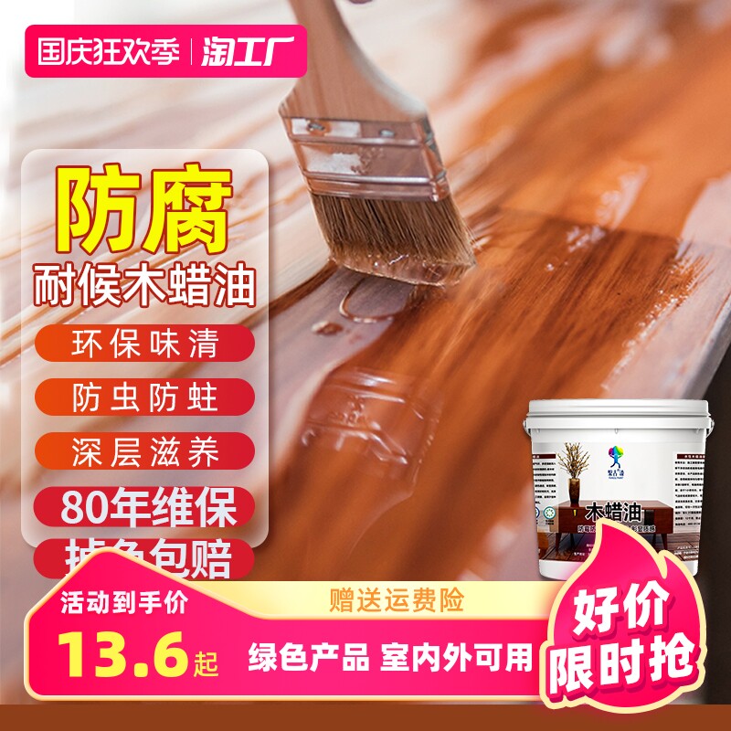 Wood Wax Oil Water-based Solid Wood Varnish Transparent Color Water Color Furniture Renovated Embalming Outdoor Tung Oil Resistant Wood Ware Lacquered-Taobao
