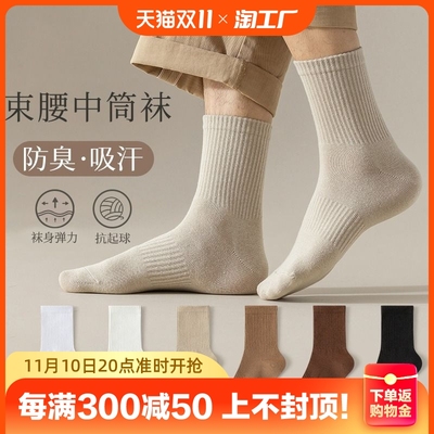 taobao agent Men's demi-season cotton deodorized socks, absorbs sweat and smell