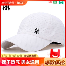 бейсболка 男女运动户外跑步训练速干透气棒球帽可调色mlbny潮流帽子男骑车