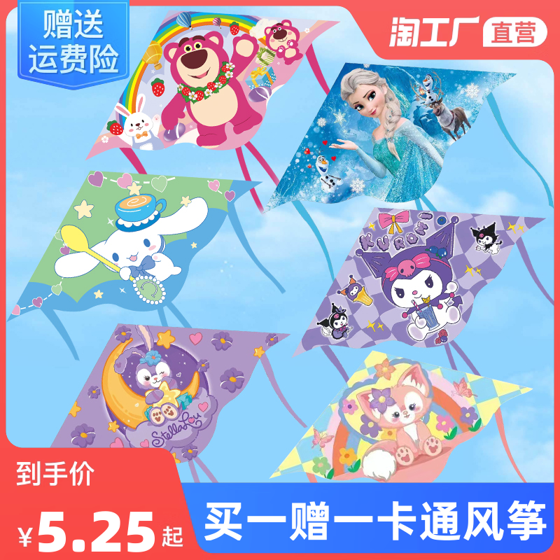 Kite Children Breeze easy to fly 2023 Weifang's new large upscale Great People's Old Eagle Grassland Private Network Red-Taobao