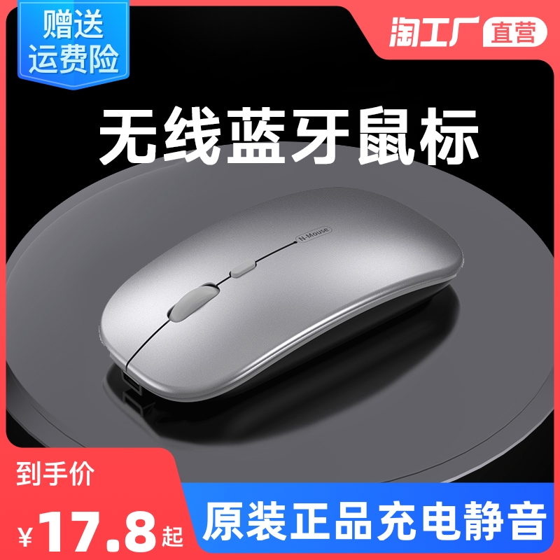 Applicable huawei Huawei Bluetooth wireless mouse mute silent rechargeable girl portable business office
