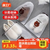 Водонепроницаемая обувь, сумка для хранения